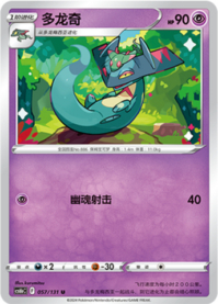 ドロンチ